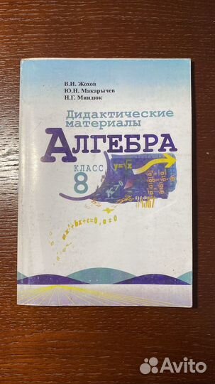 Дидактический материал 8 класс