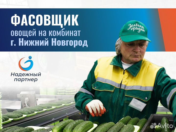 Фасовка овощей в г. Нижний Новгород