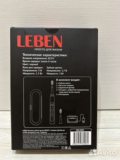 Электрическая зубная щётка