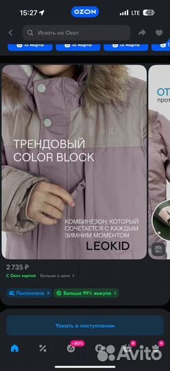 Комбинезон бронь