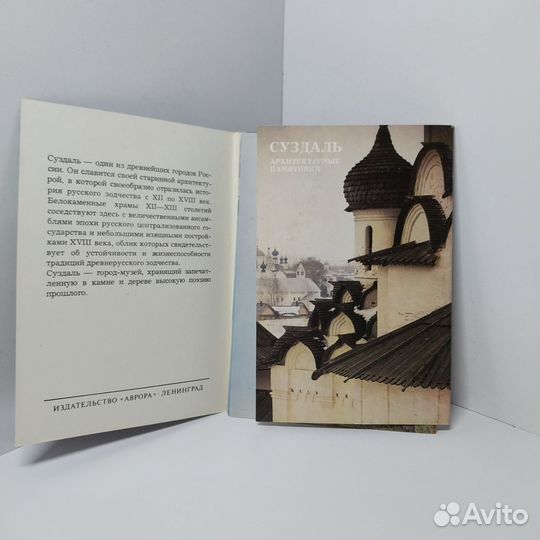 Suzdal / Суздаль. Архитектурные памятники (комплек