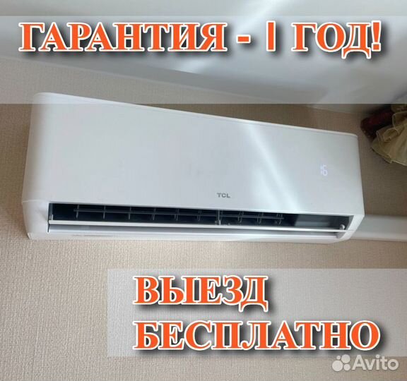 Монтаж / Установка кондиционеров и сплит-систем