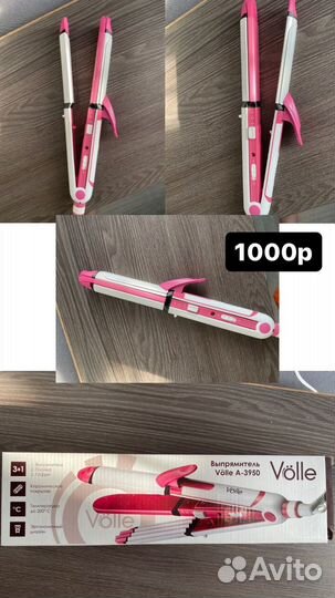 Выпрямитель 3в1