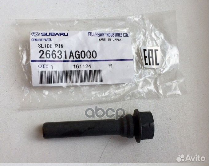 Направляющая тормозного суппорта перед BC