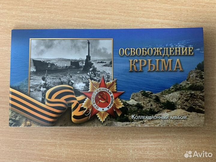 5 рублей 2015 Освобождение Крыма-Крымские сражения