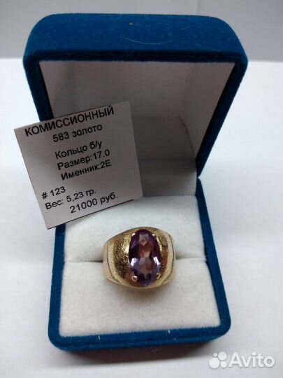Золотое кольцо 583 пробы СССР р 17