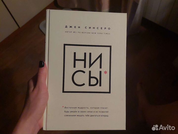 Ни Сы книга