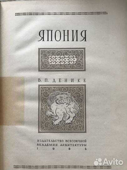 Старинные книги