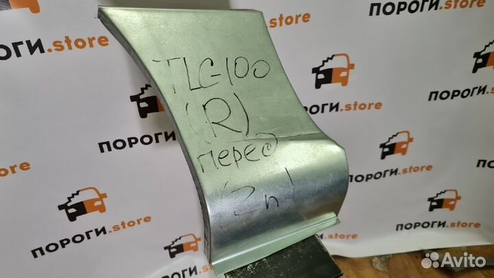 Ремкомплект переднего крыла TLC 100 комплект