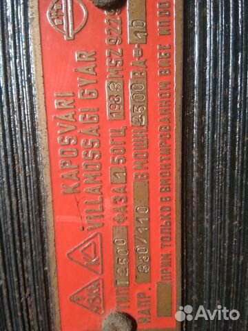 Понижающий трансформатор 380/110