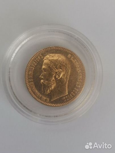 Золотая монета ар Николай Второй, 1902г