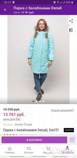 Куртка.Парка