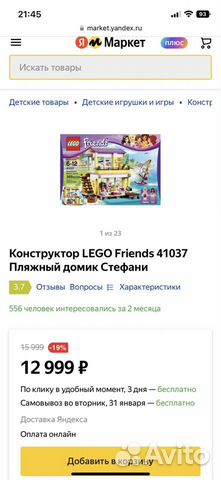 Конструктор lego Friends 41037 Пляжный домик