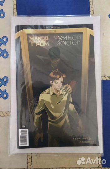 Коллекционные комиксы Bubble