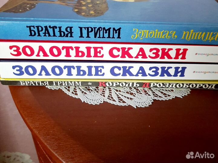 Сказки зарубежных писателей