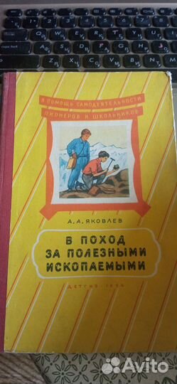 Книги издания 1948-1958 годов. Цены разные
