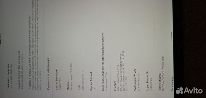 Планшет lenovo TB-x606x