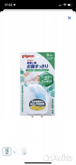 Аспиратор назальный pigeon