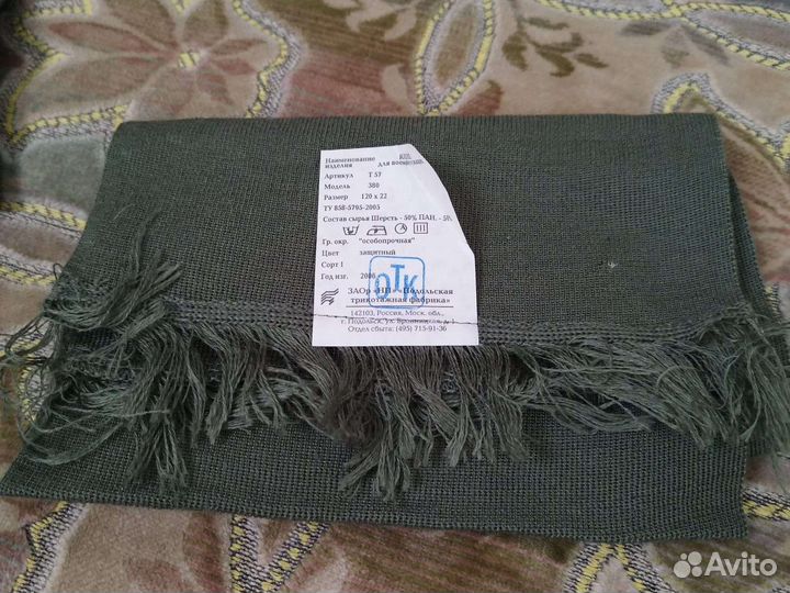 Кашне военное