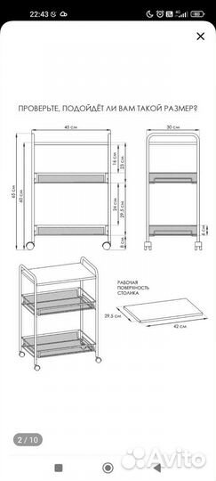 Полка металлическая тележка столик