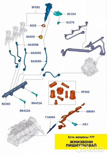 Штуцер трубки обратки форсунок Ford
