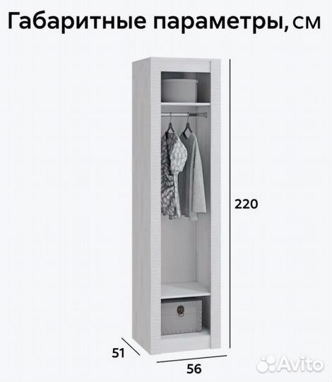 Шкаф пенал Монако