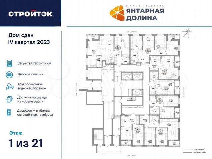 3-к. квартира, 71 м², 1/21 эт.