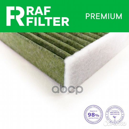 Фильтр салонный RF005NIY RAF filter