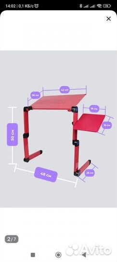 Складной стол для ноутбука