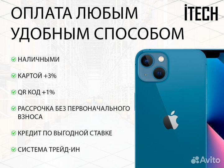 iPhone 13, 128 ГБ