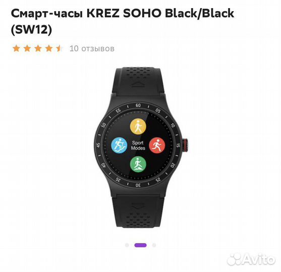 SMART watch