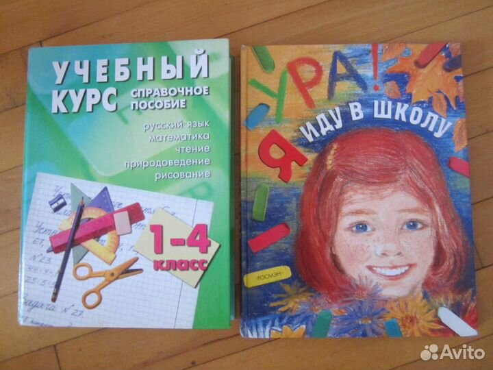 3 книги для школьника с доставкой