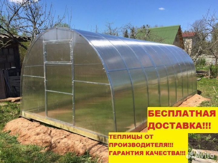 Теплица 3 на 4