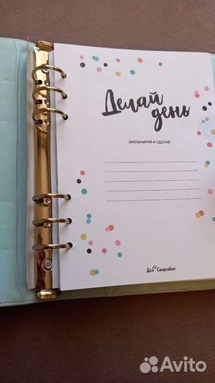 Ежедневник