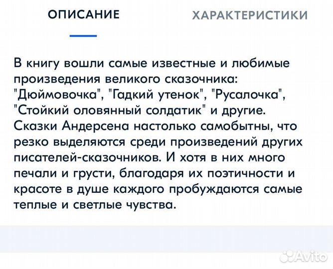 Андерсен сказки, детские сказки