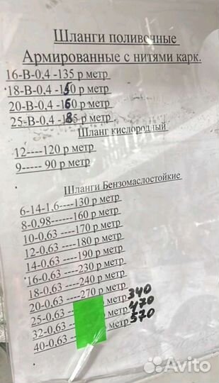 Шланг поливочный резиновый армированый