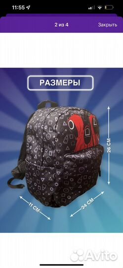 Рюкзак детский