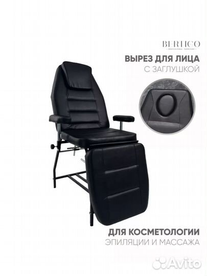 Косметологическое кресло бу