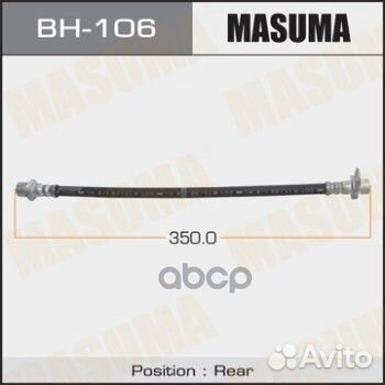 Шланг тормозной 