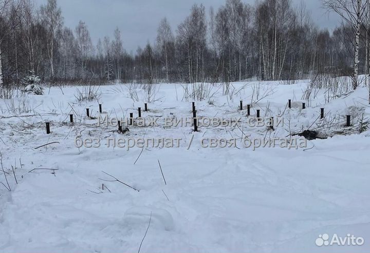 Винтовые сваи