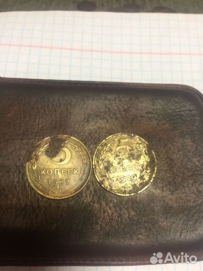 5 копеек 1929 и 1952
