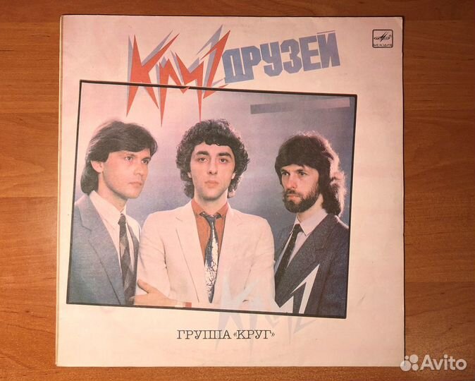 Пластинки из СССР