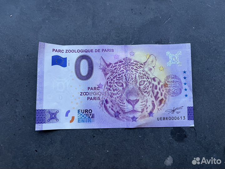 Купюра 0 евро