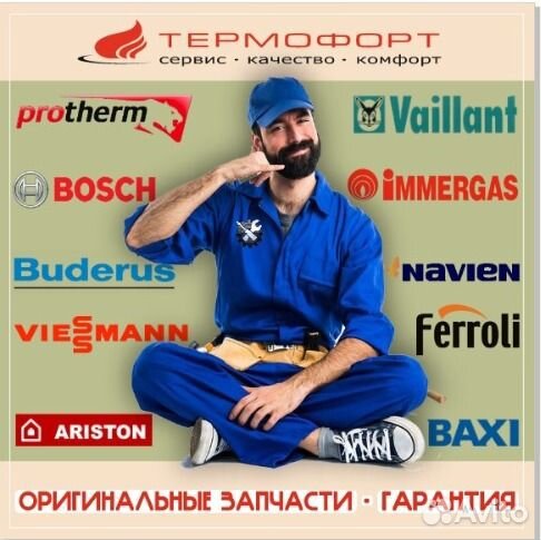 Газовый клапан для котлов Protherm 0020035638