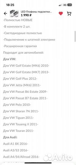 Лед плафоны подсветки номера