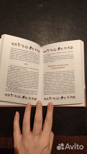 Ежедневник будущей мамы