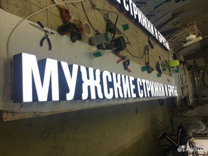 Вывеска для магазина/табачки/пекарни