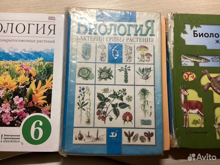 Биология 6, 7, 8 класс