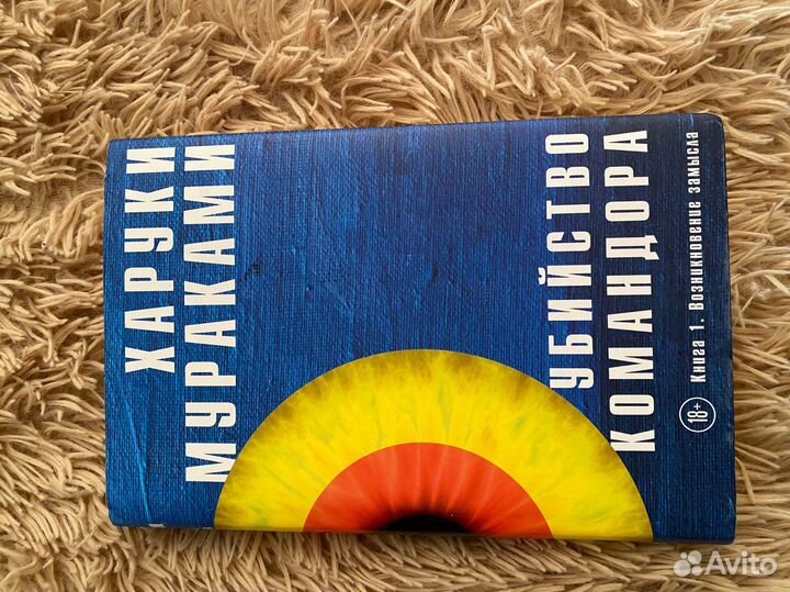 Книги «Мизери» и «Убийство командора»