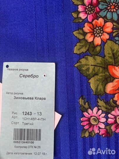 Павловопосадский платок. Серебро